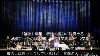 あがた森魚3