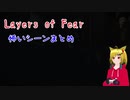 【Layers of Fear】怖いシーンまとめ【バーチャルyoutuber】