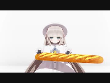 硬いフランスパンをメリメリ引きちぎるメリーさん