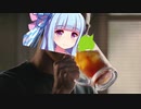 琴葉姉妹のジャパンコーラ 『氷＆ジャパンコーラ』