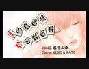 【ななせしおり】JOKER POKER【歌ってみた】