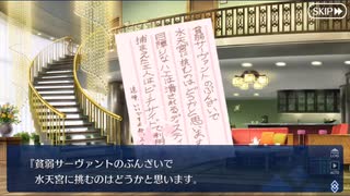 Fate/Grand Orderを実況プレイ 水着剣豪七色勝負編part19