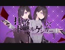 【初投稿】をむ/拝啓ドッペルゲンガー