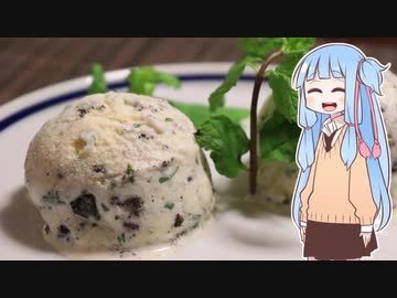 チョコミントアイス作るアオイチャン【第五回ひじき祭】