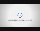 【第五回ひじき祭】VOICEROIDの設定をバックアップするツールを作ってみた