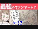 ファンアート描き方講座～Vtuber編～