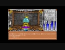 【FM-TOWNS】Might and Magic 3 Part.29-2