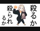 【FE風花雪月】自分の進路は、サイコロで決める。part1　戦闘編【縛りプレイ】【ファイアーエムブレム】