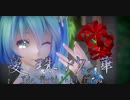 1528【MMD】曼珠沙華【Tda Mythical Miku】カメラ配布あり