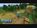 畑というか田んぼ 【マインクラフト】【実況】