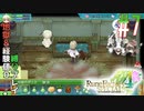とあるカブ奴隷のレベル1地獄縛り生活（ルーンファクトリー4SP）part7【実況】