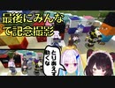【生放送･雑談切り抜き】最後に仲良く記念撮影(2人視点)【リゼ・ヘルエスタ | 戌亥とこ | にじさんじ | Minecraft | マイクラ】