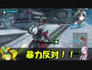 ロジっ子！PS4版ボーダーブレイクその35【忍び寄る悪魔】