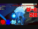 【ローグライクTPS】ゆるがく！　ぱーと２８【Risk of Rain2】