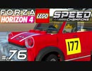 【XB1X】Forza Horizon 4 Ultimate 実況プレイ 76