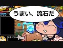 【ゆっくり】ボンバーガールプレイpart16　クロさん【マスターC】