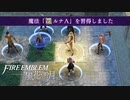 【実況】ターキン(鳥)頭の紙軍師が導くFE風花雪月　Part20