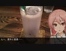 【吉祥寺・月和茶】美嘉「ちょっと優雅にタピりたい★」【タロイモ汁粉】