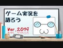 【4周年記念動画】ゲーム実況について語りたかったはずのラジオ的動画