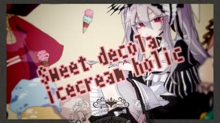 【ゲキヤク】スイートデコラアイスクリームホリック【UTAUカバー】