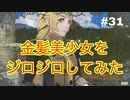 【実況】ファイアーエムブレム風花雪月part31