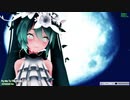 【MMD】美少女＋月＝神秘【Sour式初音ミク_Breath You】