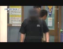 韓国人男が日本人女性を暴行 被害女性の姉や加害男へKBSがインタビュー