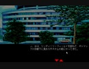 【ゆっくり実況】PC98版D.C.コネクション【J.B.ハロルド】part6