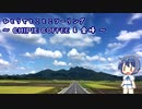 ひとりでとことこツーリング96　～CHIPIE COFFEE & 金峰～