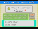 がもうレオンさんの ポケットモンスター エメラルド その4【実況プレイ】