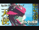 【実況】ゼルダ童貞による ゼルダの伝説BotW（ブレスオブザワイルド）Part184
