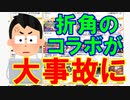 RPGアツマールのゲーム実況したら何とも言えない気持ちになったわｗｗｗｗｗｗｗｗｗｗ