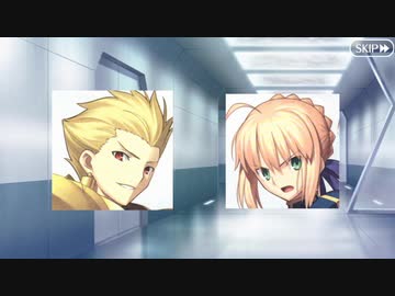 【FGO】小ネタ劇場「騎士王と英雄王」