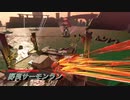 気楽に野良サーモンランPart9