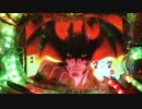 【パチンコ実機】CRデビルマン 覚醒めし悪魔人間 Part.0(テスト)