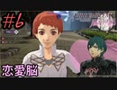 学園で可愛い女子と恋愛するためだけにファイアーエムブレム風花雪月を実況part.6