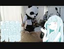 【叩いてみた】絶対にチョコミントを食べるアオイチャン【ぱんだ】
