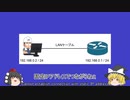 フリーソフト IntraNetCheck: 紹介Part 2 固定IPアドレス設定確認