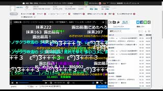 【sm125732】5500万コメント達成の瞬間