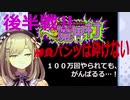 10分ちょっとで分かる鈴原るる名勝負