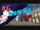 『PANTY PARTY』実況プレイ Part6