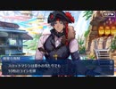 Fate/Grand Orderを実況プレイ 水着剣豪七色勝負編part20