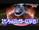 【縛り実況】レンタルポケモンのみで、めざせ完全制覇！！ ポケモンスタジアム金銀縛り実況プレイ part21