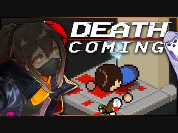 【Death Coming】死神に転職しました【社畜】