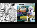 【FGO】3回目のマーリン狙い