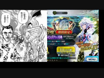 【FGO】3回目のマーリン狙い