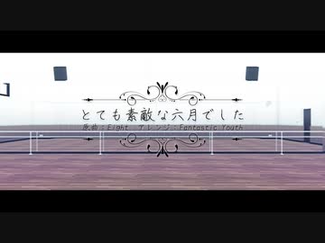 【MMDあんスタ】とても素敵な六月でした