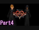 既プレイのためのキングダムハーツ358/2Days Part4