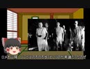 ゾンビの系譜について解説【ゆっくり解説】（初投稿）