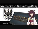 【EU4】Machen Sie Preußen wieder großartig.Part1【プロイセン】